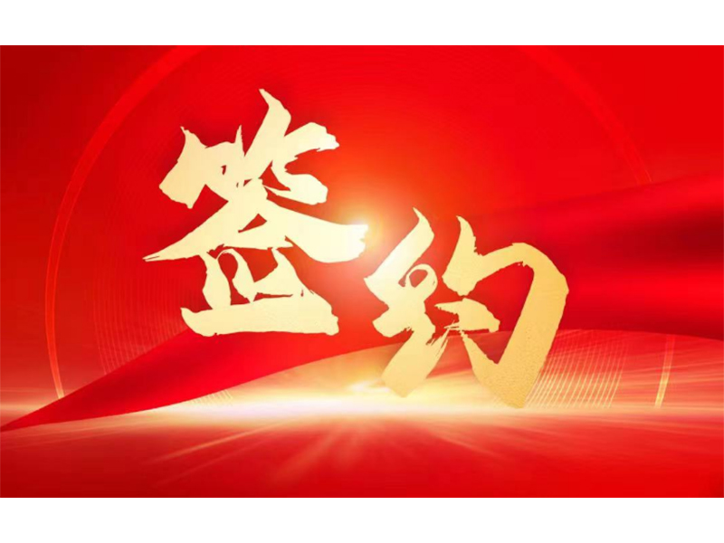 U9Cloud签约拓新药业，用友服务新乡全部上市企业