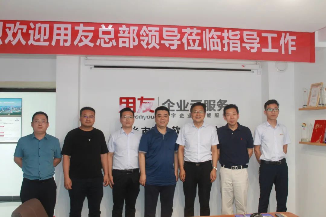 用友总部领导莅临新乡通达视察指导工作
